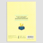 LIBRO DE PEGATINAS PARA PONER BONITOS